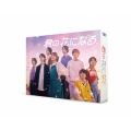 君の花になる Blu-ray BOX