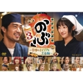連続ドラマW-30 異世界居酒屋「のぶ」Season3～皇帝とオイリアの王女編～DVD-BOX