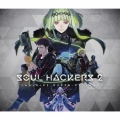 ソウルハッカーズ2 オリジナル・サウンドトラック
