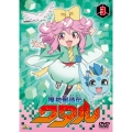 魔神創造伝ワタル 3