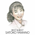 【復刻盤】山野さと子 BEST & BEST