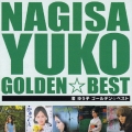 ゴールデン☆ベスト 渚ゆう子