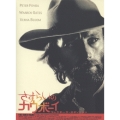 さすらいのカウボーイ コレクターズ・エディション [2DVD+CD]＜初回生産限定版＞