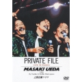 上田正樹ライヴ　“ＰＲＩＶＡＴＥ　ＦＩＬＥ”