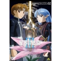 星界の戦旗III volume02