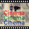 シネマ・ シネマ・シネマ～ムービーミュージック・スーパーコンピレーション