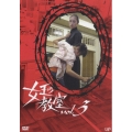 女王の教室 Vol.3