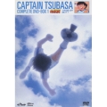 キャプテン翼 コンプリートDVD-BOX 小学生編・前半