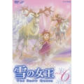 雪の女王 vol.6