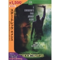 スター・トレック ネメシス スペシャル・コレクターズ・エディション