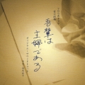TBS愛の劇場「吾輩は主婦である」オリジナル・サウンドトラック