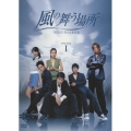 風の舞う場所 DVD-BOX I