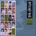 流行歌の世紀【第7集】1996～2000