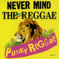 ネバーマインド・ザ・レゲエ