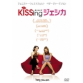 KiSSing ジェシカ＜期間限定生産版＞