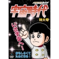 バカリズム ライブ「宇宙時代」特大号