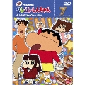 クレヨンしんちゃん TV版傑作選 第8期シリーズ 7 さよならファイヤー！だゾ
