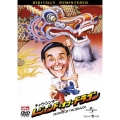 レジェンド・オブ・ドラゴン デジタル・リマスター版＜初回生産限定版＞