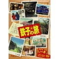 鉄子の旅 VOL.5