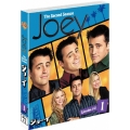 ジョーイ セカンド セット 1（3枚組）
