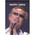 ハートフル＆ソウルフル