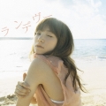 ランデヴー [CD+DVD]＜初回生産限定盤＞