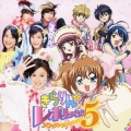 きらりん☆レボリューション・ソング・セレクション5 [CD+DVD]＜初回生産限定盤＞