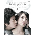 BAD LOVE ～愛に溺れて～ DVD-BOX I（6枚組）
