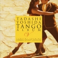 吉田正 タンゴアルバムV