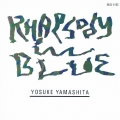 ラプソデイ・イン・ブルー