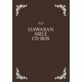 HULA Le'a Presents HAWAIIAN MELE CD-BOX＜初回生産限定盤＞