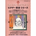 点字版 落語シリーズ 五代目 古今亭志ん生 セレクト二