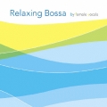 リラクシング・ボッサ -バイ・フィメール・ヴォーカルズ-