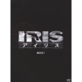 IRIS〔アイリス〕 ＜ノーカット完全版＞ BOX I
