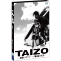 TAIZO ～戦場カメラマン・一ノ瀬泰造の真実～