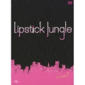 リップスティック・ジャングル Season1 DVD-BOX