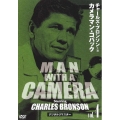 チャールズ・ブロンソン カメラマン・コバック Vol.4 デジタルリマスター版