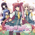 PCゲーム『世界征服彼女』オリジナルサウンドトラック