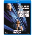 マーキュリー・ライジング