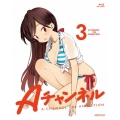 Aチャンネル 3 [Blu-ray Disc+CD]＜完全生産限定版＞