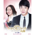 レディプレジデント～大物 ＜完全版＞ ブルーレイ BOX1 [6Blu-ray Disc+CD]