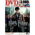 ハリー・ポッターと死の秘宝 PART2 DVD&ブルーレイセット [2DVD+Blu-ray Disc]