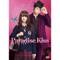 パラダイス・キス＜通常版＞