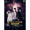 ヴァンパイア・ストーリーズ CHASERS スペシャル・エディション