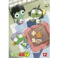 ケロロ軍曹7thシーズン 12