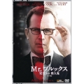 Mr.ブルックス 完璧なる殺人鬼 ＜特別編＞