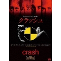 クラッシュ＜期間限定商品＞