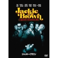 ジャッキー・ブラウン
