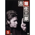 古畑任三郎 3rd season 5