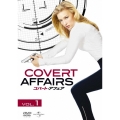 コバート・アフェア Vol.1